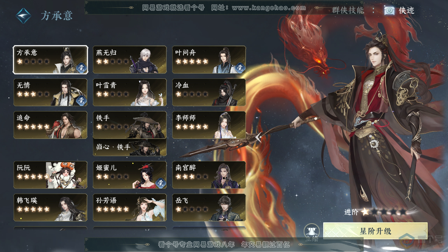 NSH31748逆水寒手游账号详情图35 NSH31748逆水寒手游账号详情图35
