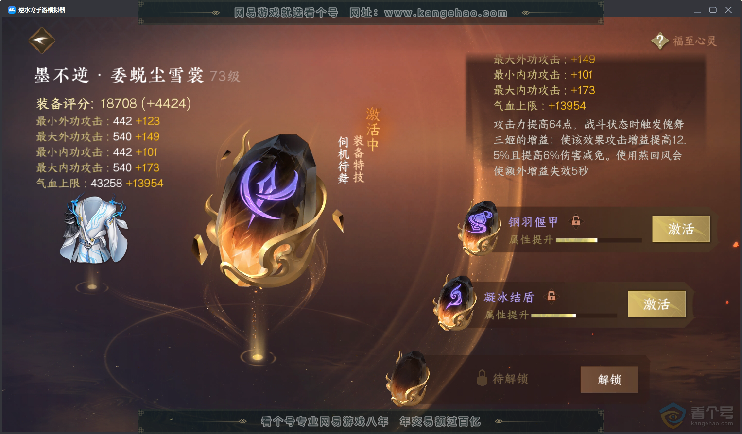 NSH32371逆水寒手游账号详情图35 NSH32371逆水寒手游账号详情图35