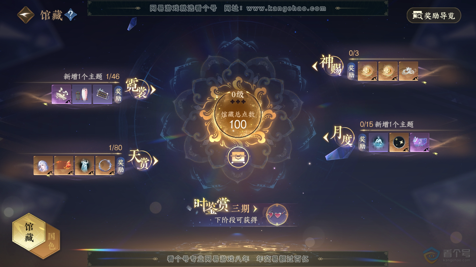 NSH32371逆水寒手游账号详情图7 NSH32371逆水寒手游账号详情图7