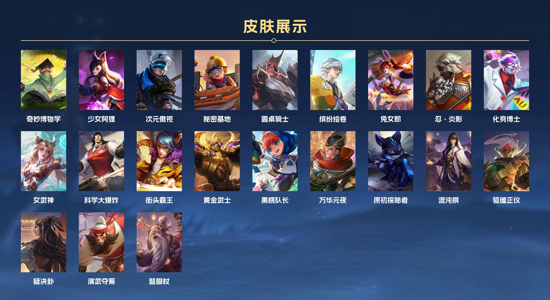WZ316780王者荣耀账号详情图3 WZ316780王者荣耀账号详情图3