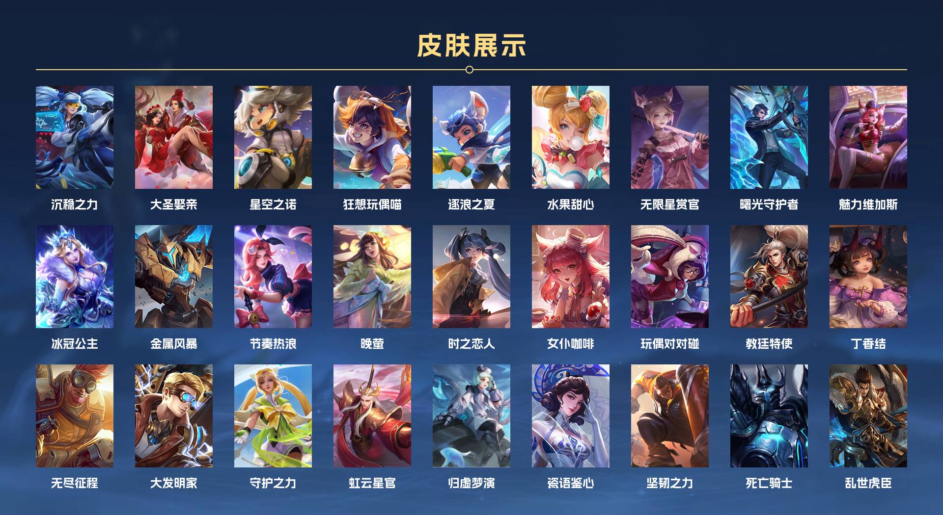 WZ316780王者荣耀账号详情图2 WZ316780王者荣耀账号详情图2