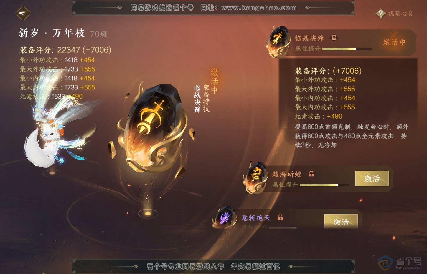 NSH32090逆水寒手游账号详情图43 NSH32090逆水寒手游账号详情图43