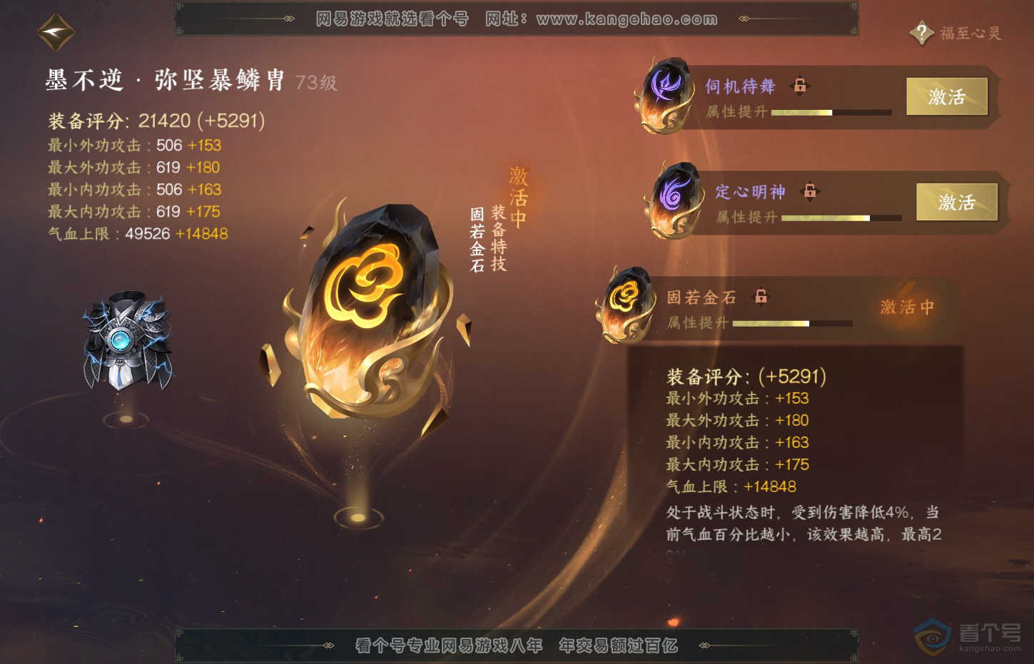 NSH32090逆水寒手游账号详情图46 NSH32090逆水寒手游账号详情图46