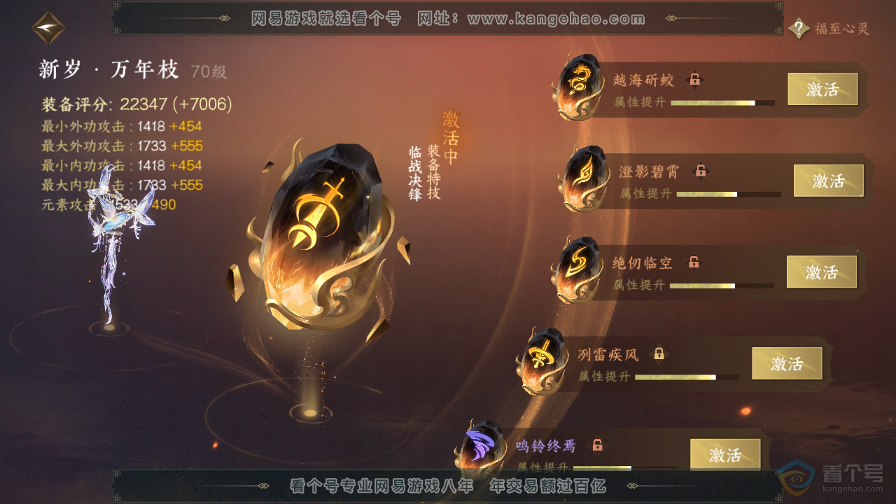 NSH32093逆水寒手游账号详情图25 NSH32093逆水寒手游账号详情图25