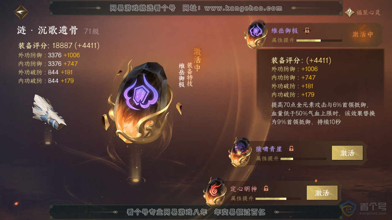 NSH32093逆水寒手游账号详情图28 NSH32093逆水寒手游账号详情图28