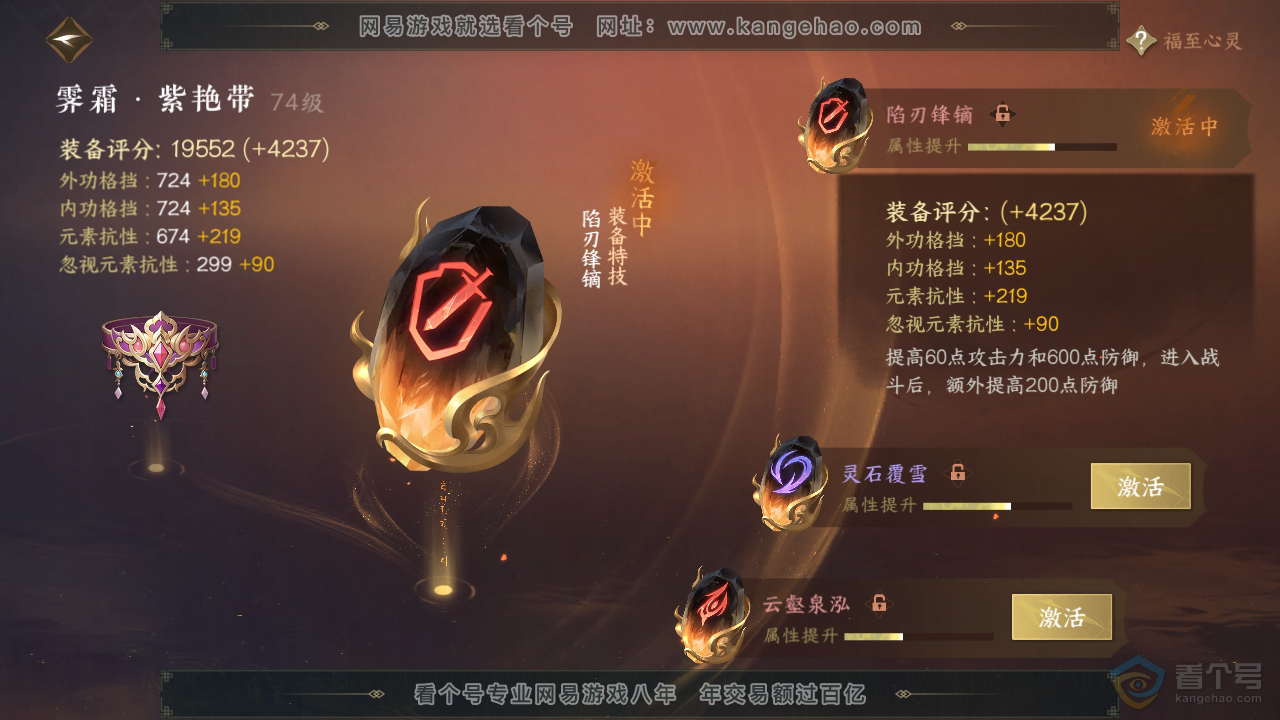 NSH32093逆水寒手游账号详情图32 NSH32093逆水寒手游账号详情图32