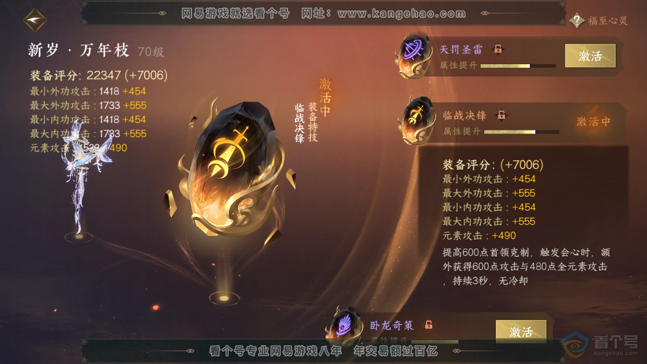NSH32093逆水寒手游账号详情图26 NSH32093逆水寒手游账号详情图26