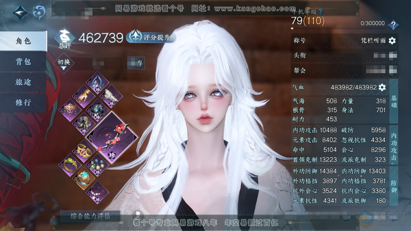 逆水寒手游账号望海潮九州风雷官服九州风雷 女潮光 评分46.2w 累充称号凭栏听雨 限定纹玉8.5k 衣品9w 国色9.3k 4颗已用天赏 【天赏发式】昼夜歌-灵蔓【天赏武器】尘缘引梦【天赏技能】幽冥狼影 伞梦大轻功 付费...