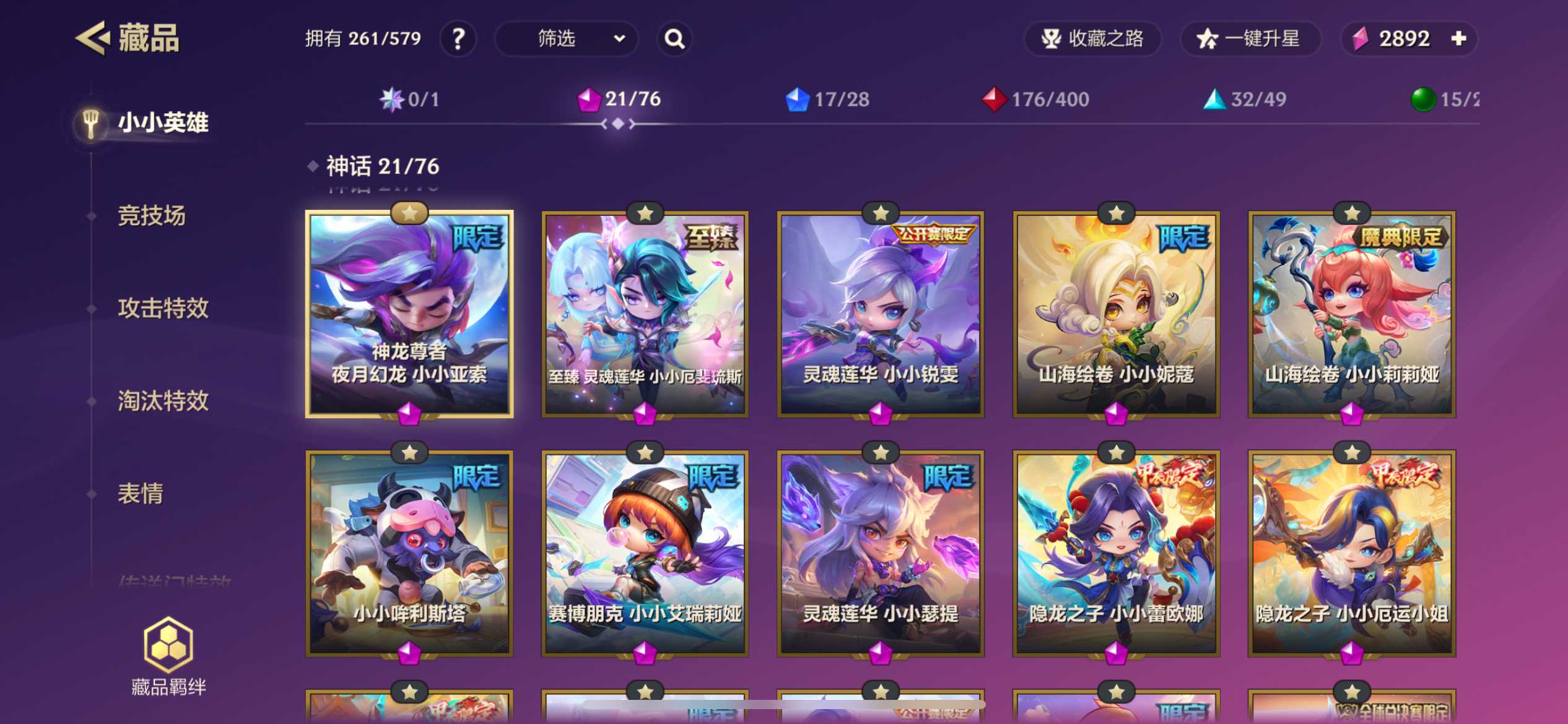 JCC30305金铲铲之战账号详情图4 JCC30305金铲铲之战账号详情图4