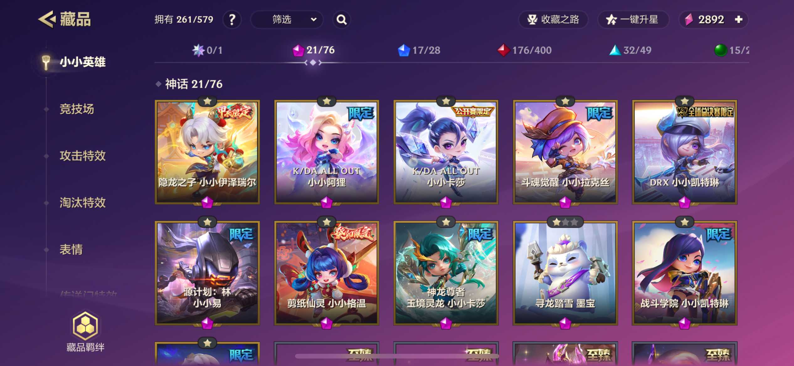 JCC30305金铲铲之战账号详情图5 JCC30305金铲铲之战账号详情图5