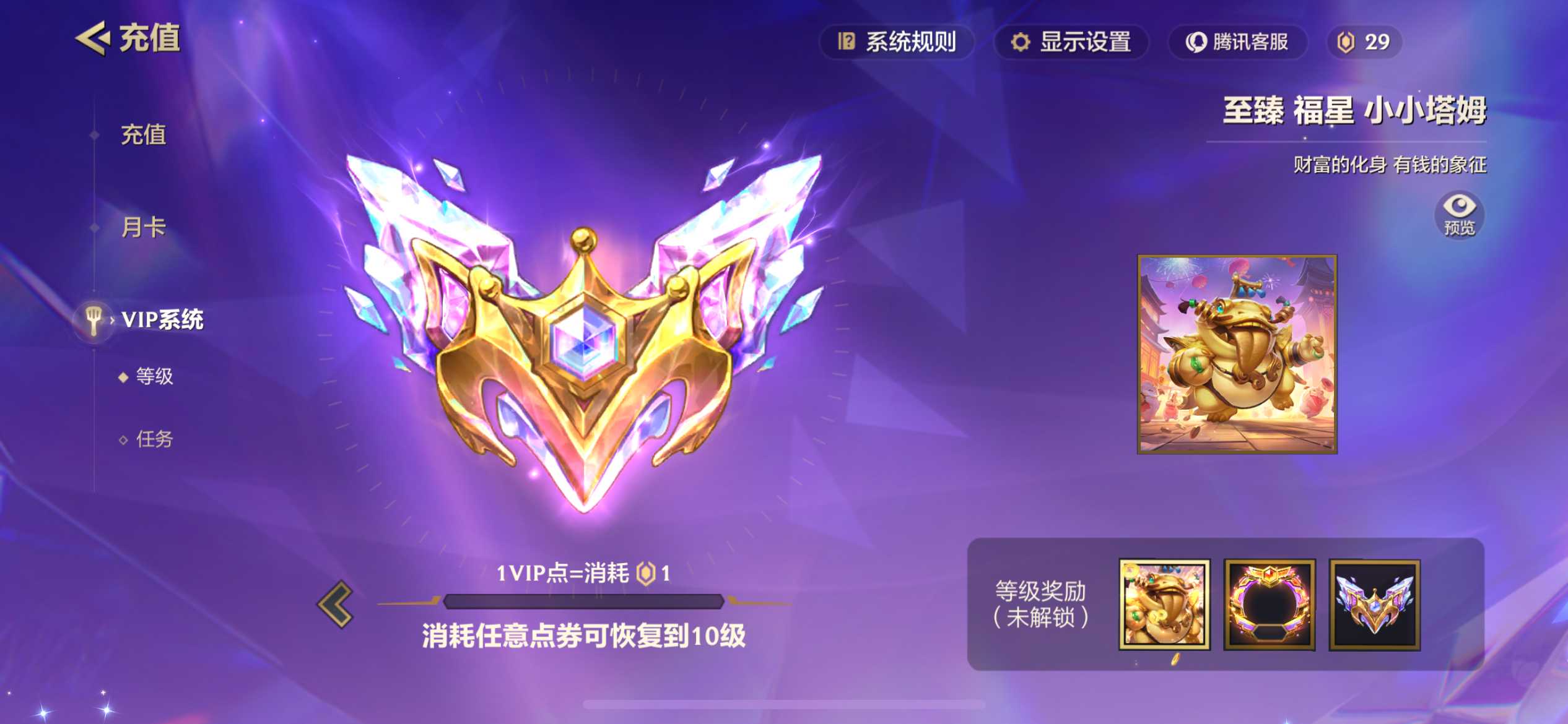 JCC30305金铲铲之战账号详情图3 JCC30305金铲铲之战账号详情图3