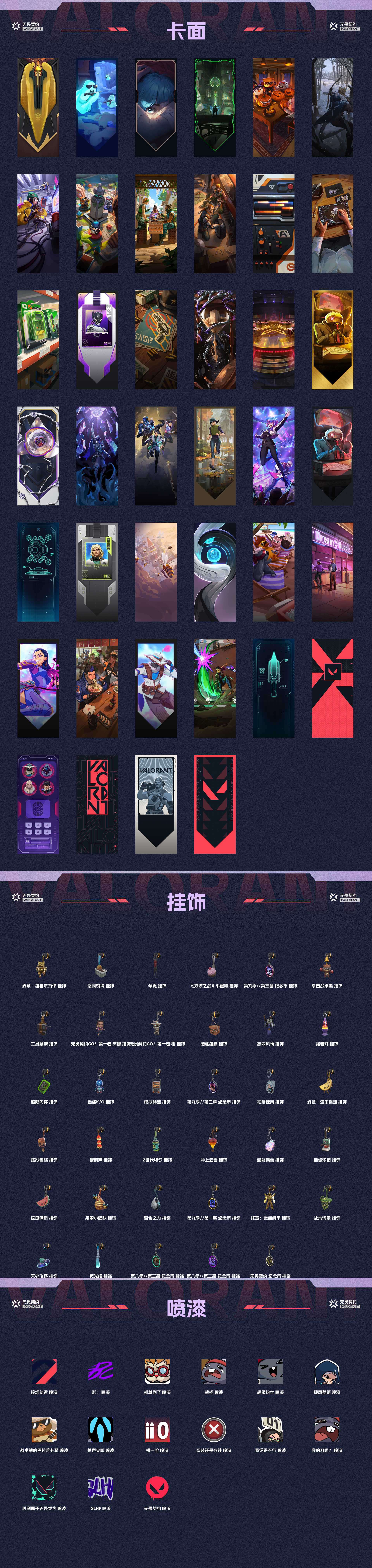 WWQ30217无畏契约账号详情图4 WWQ30217无畏契约账号详情图4