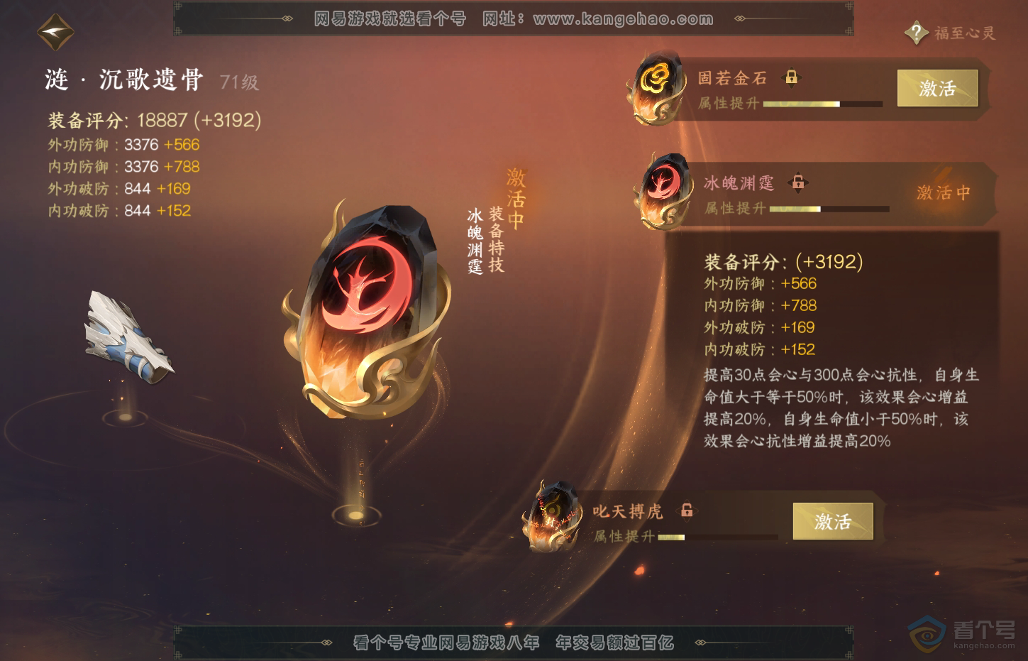 NSH32102逆水寒手游账号详情图36