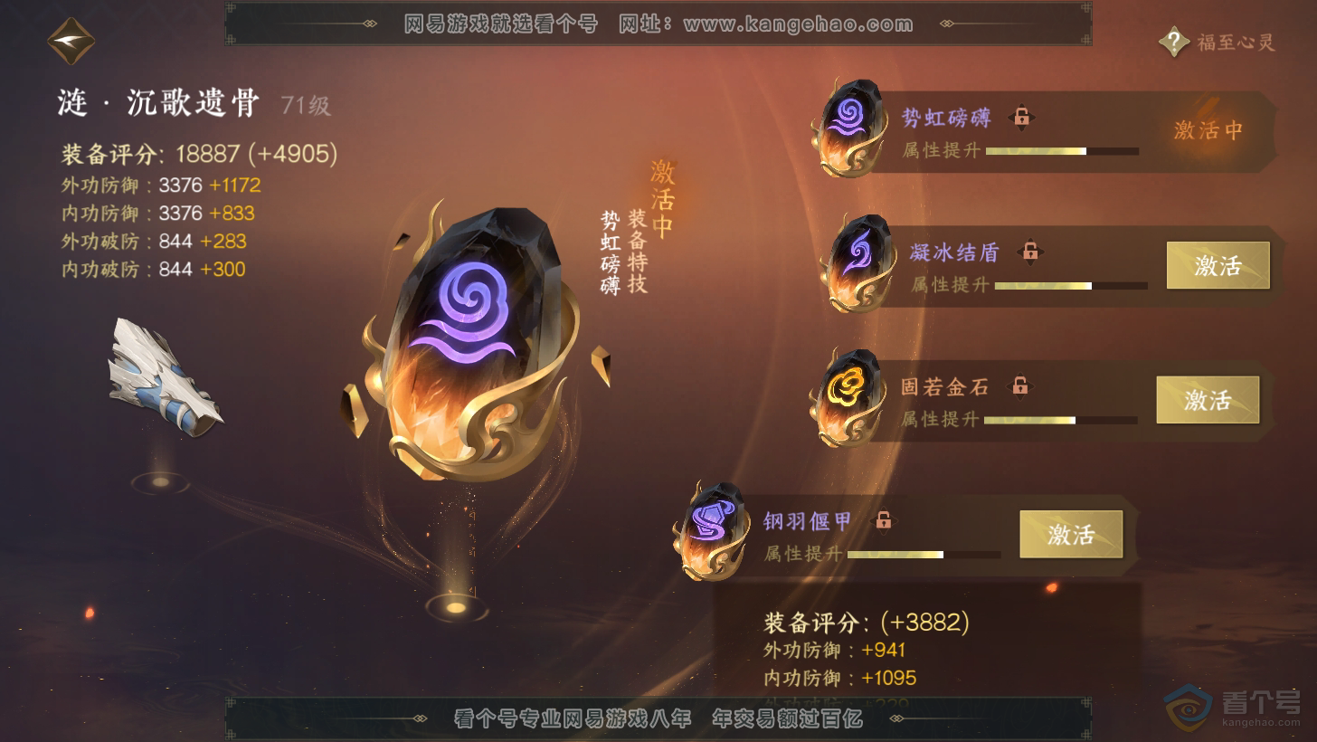 NSH32111逆水寒手游账号详情图29