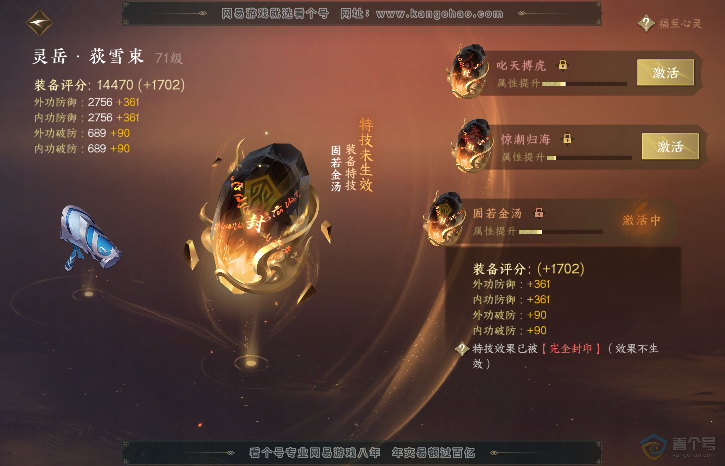 NSH32112逆水寒手游账号详情图34 NSH32112逆水寒手游账号详情图34