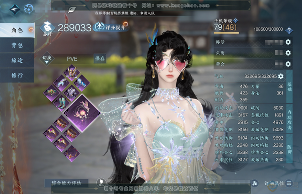 逆水寒手游账号踏北尘云川雪青官服云川雪青 女潮光 评分28.9W 凭栏听雨称号 共3天赏 6.3W衣品【天赏发型】桀骜-含曜【武器外观】火武  商城付费时装多多 有珊枝逐浪晶梦绮舞凤亭疏香贪狼摄星青林雀舞紫微御宵开阳执戈赤...