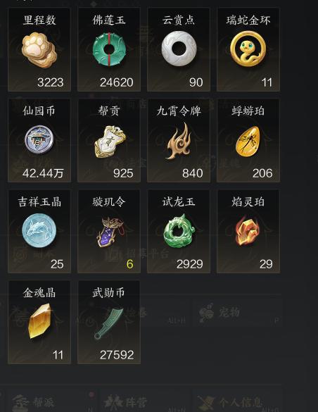 ZXS30052诛仙世界账号详情图5