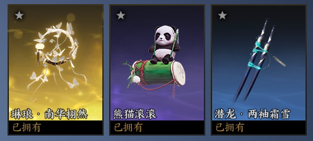 ZXS30052诛仙世界账号详情图9