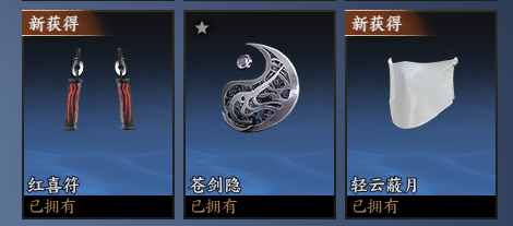 ZXS30052诛仙世界账号详情图14