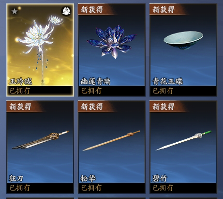 ZXS30052诛仙世界账号详情图17