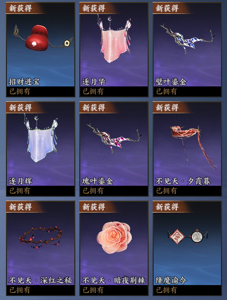 ZXS30052诛仙世界账号详情图13