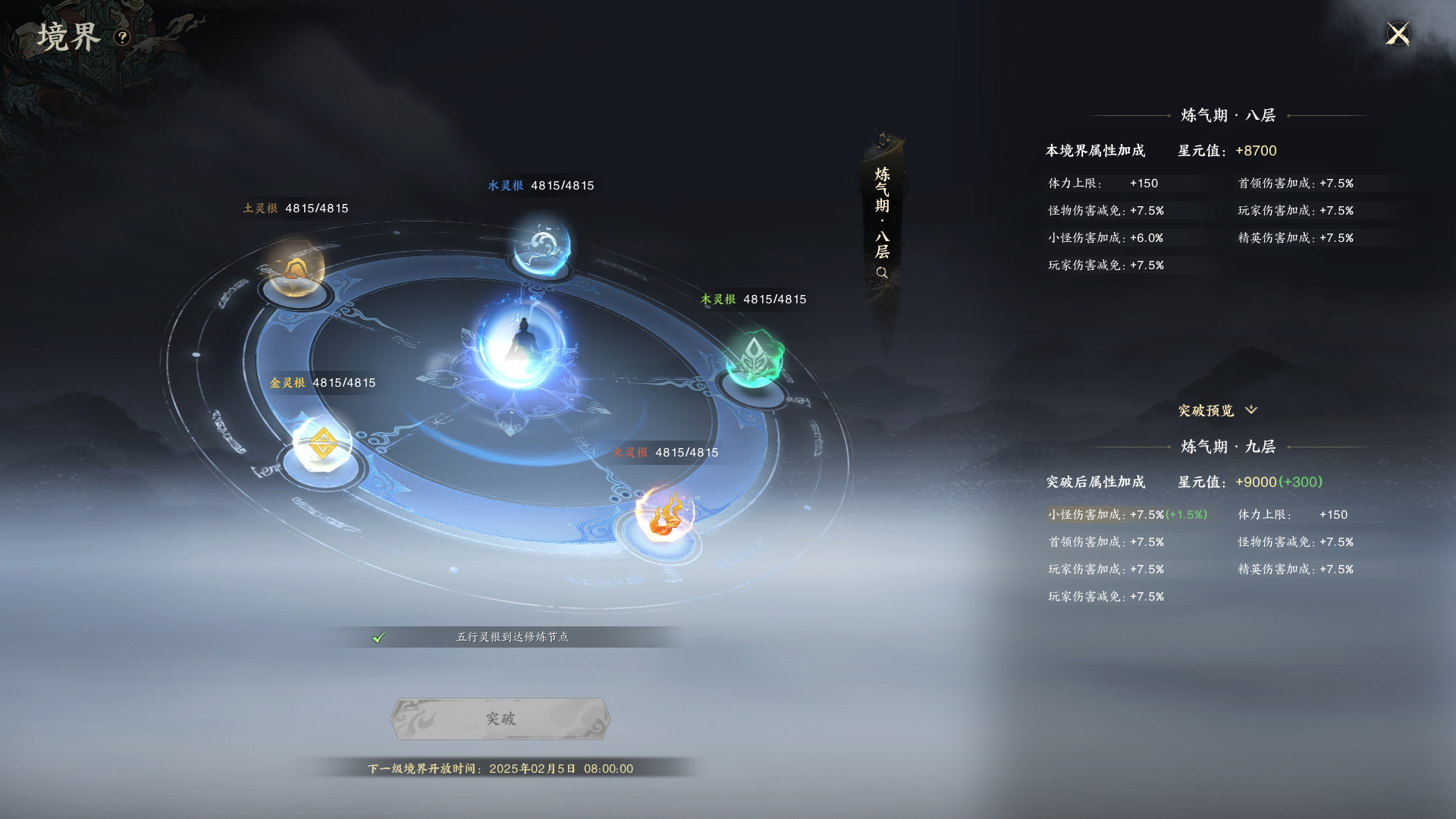 ZXS30052诛仙世界账号详情图18