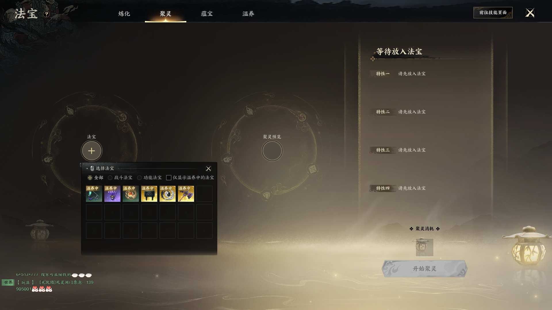 ZXS30052诛仙世界账号详情图20