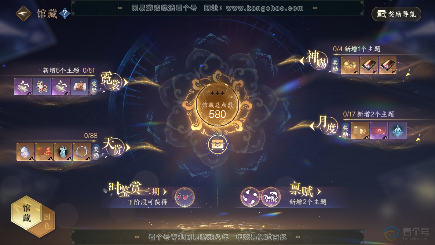 NSH32125逆水寒手游账号详情图6