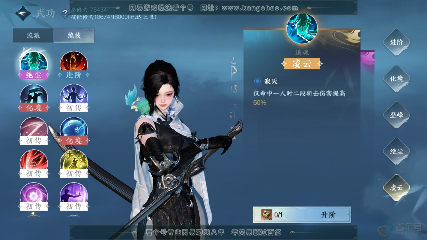NSH32125逆水寒手游账号详情图19