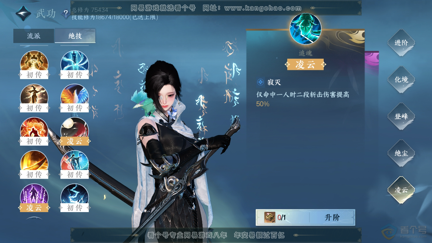 NSH32125逆水寒手游账号详情图20