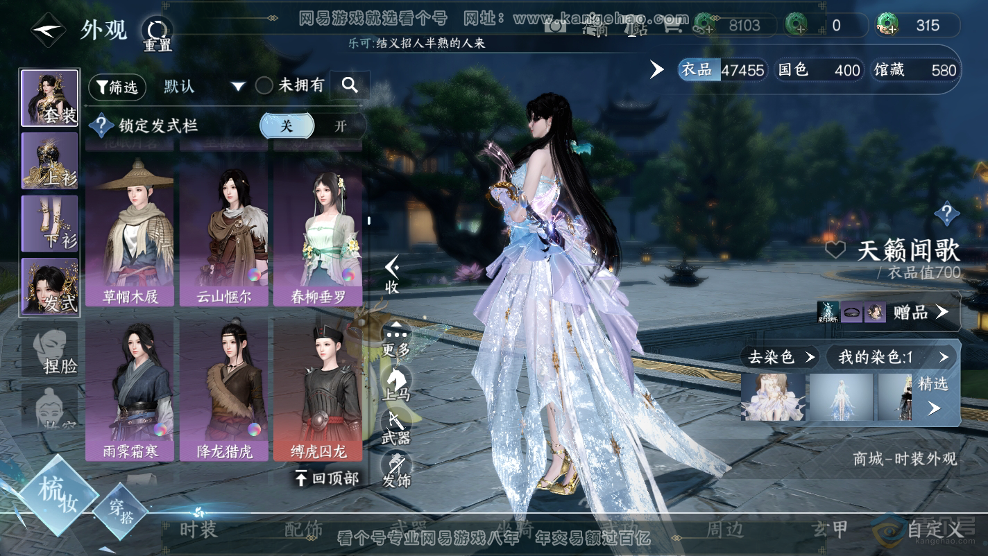NSH32125逆水寒手游账号详情图18