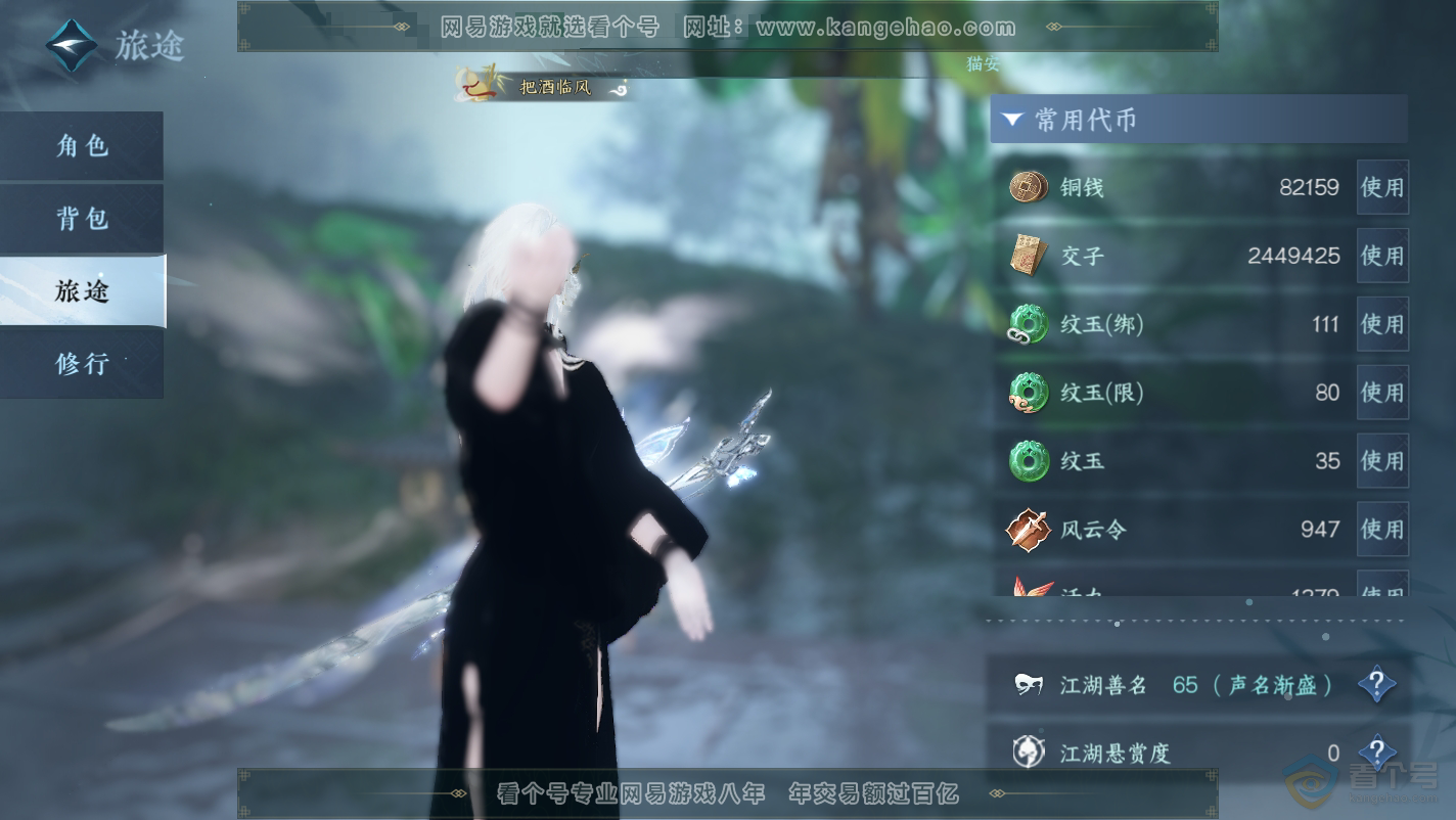 NSH32127逆水寒手游账号详情图5 NSH32127逆水寒手游账号详情图5