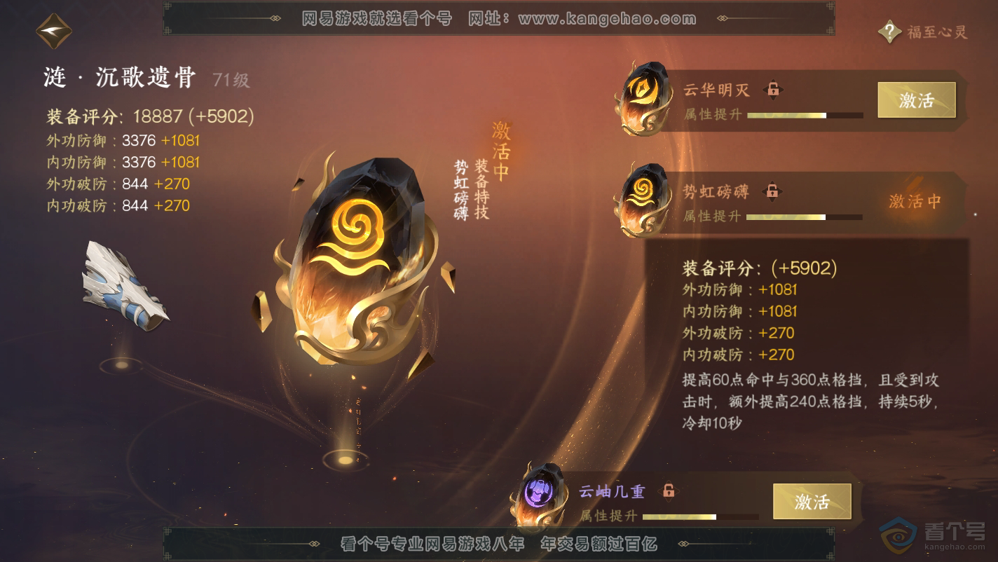 NSH32127逆水寒手游账号详情图34 NSH32127逆水寒手游账号详情图34