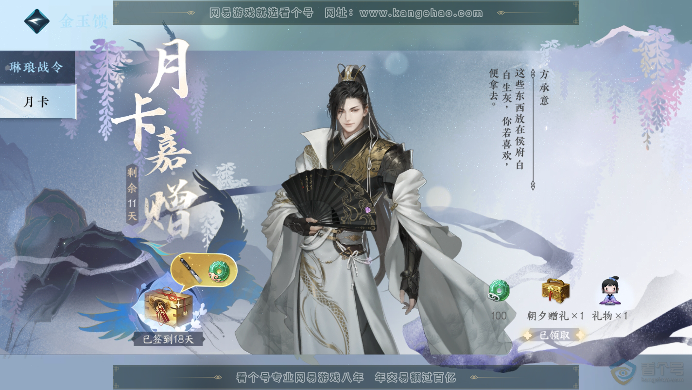 NSH32127逆水寒手游账号详情图40 NSH32127逆水寒手游账号详情图40