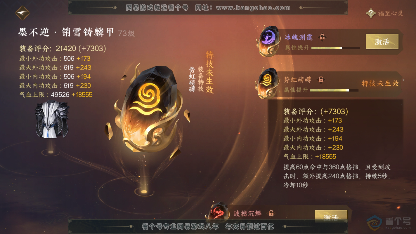 NSH32127逆水寒手游账号详情图35 NSH32127逆水寒手游账号详情图35