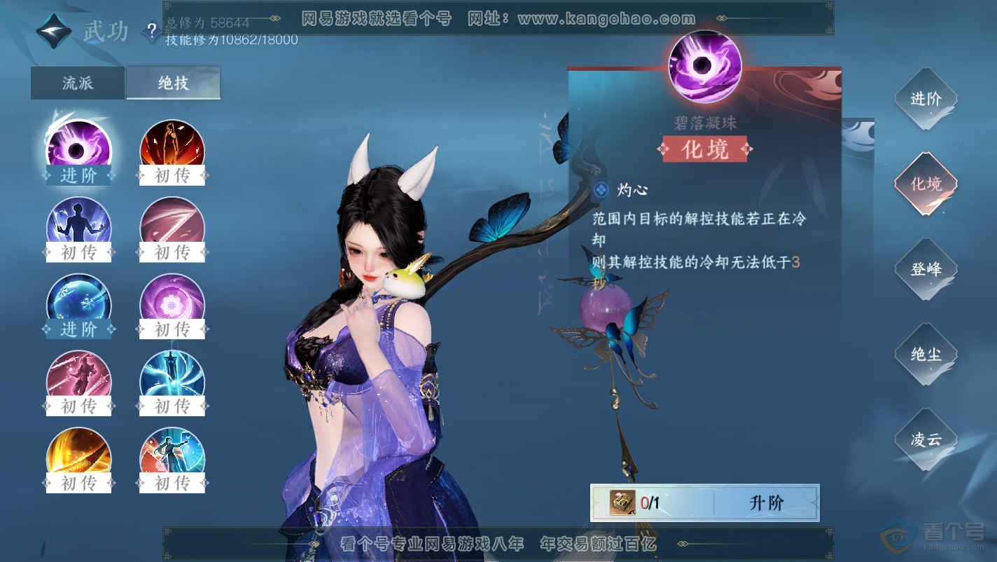 NSH32130逆水寒手游账号详情图17