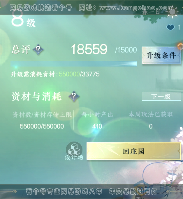 NSH32130逆水寒手游账号详情图31