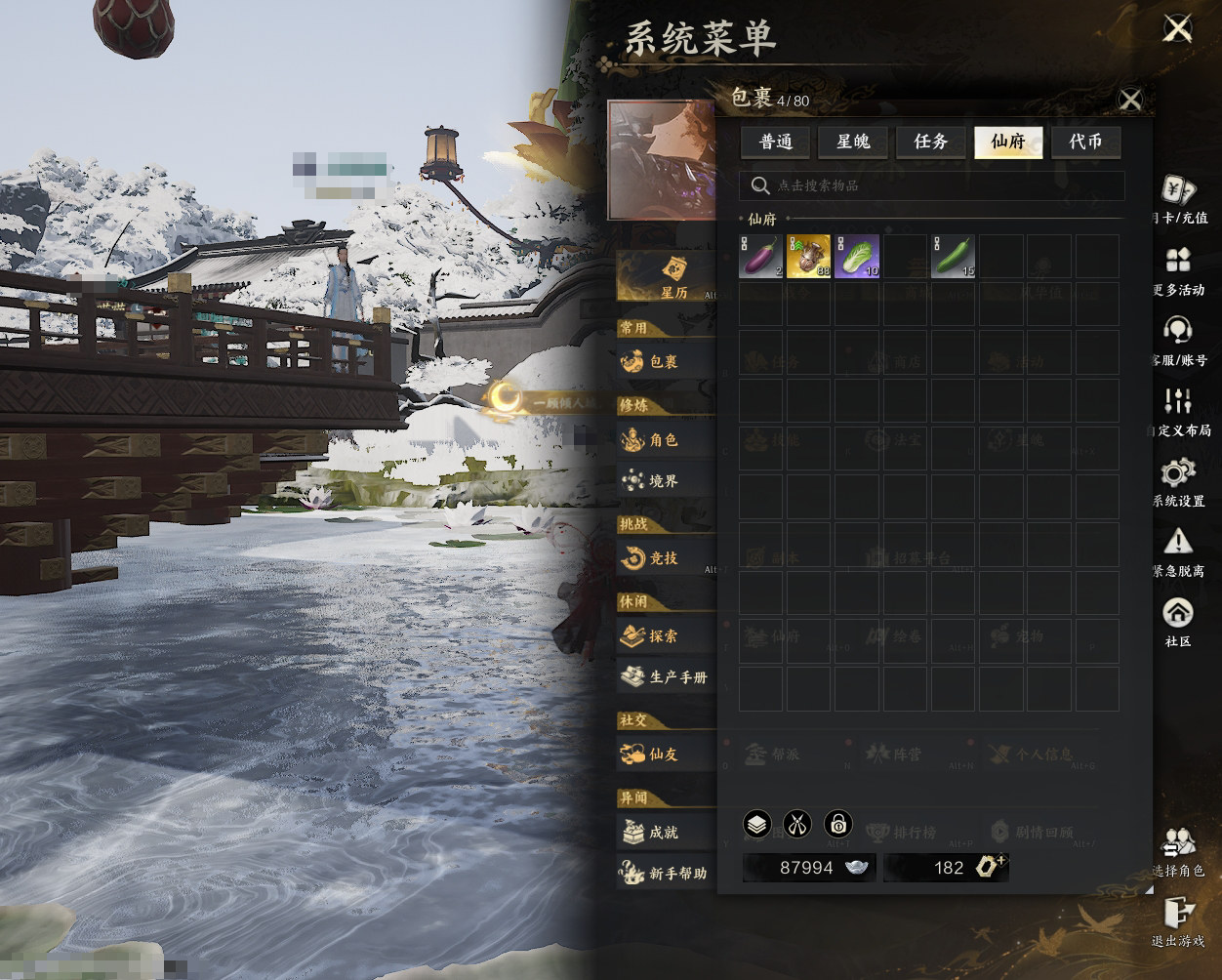 ZXS30053诛仙世界账号详情图6