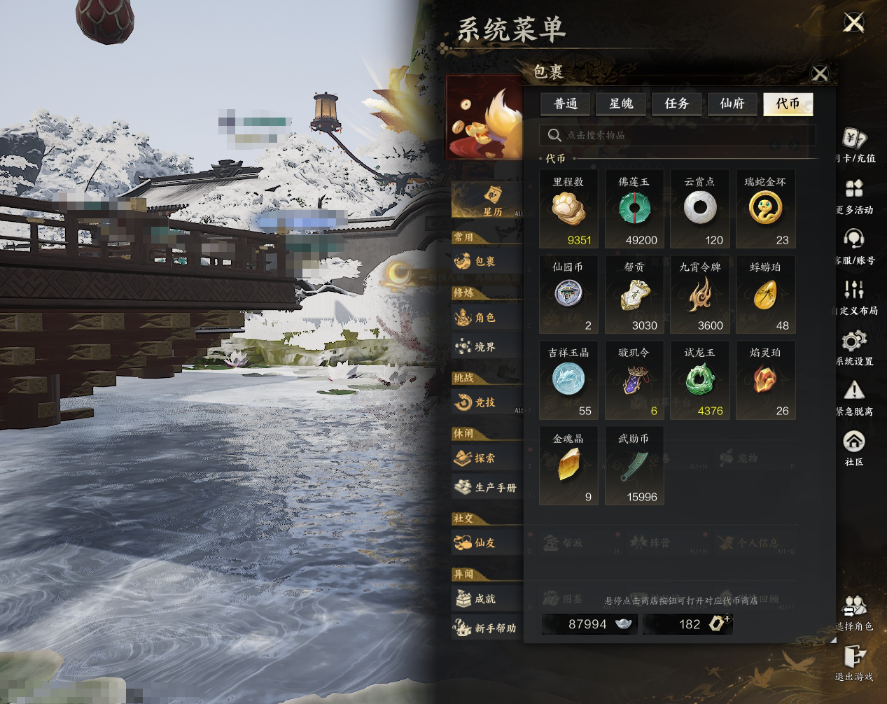 ZXS30053诛仙世界账号详情图7