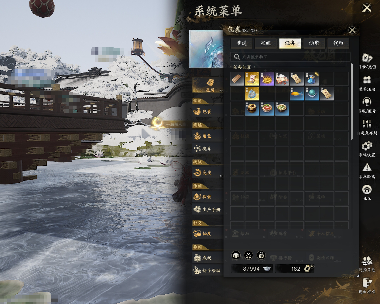 ZXS30053诛仙世界账号详情图5