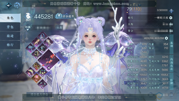 逆水寒手游账号踏北尘瑶光听雪官服瑶光听雪 女潮光 评分44.5w 累充称号一醉轻王侯 限定纹玉1.2w 衣品33w 国色13w 馆藏34w 47颗已用天赏 +1个绑定未用【活动发式】微光-灼妖-旋悠光【副本发式】星落月皓【...