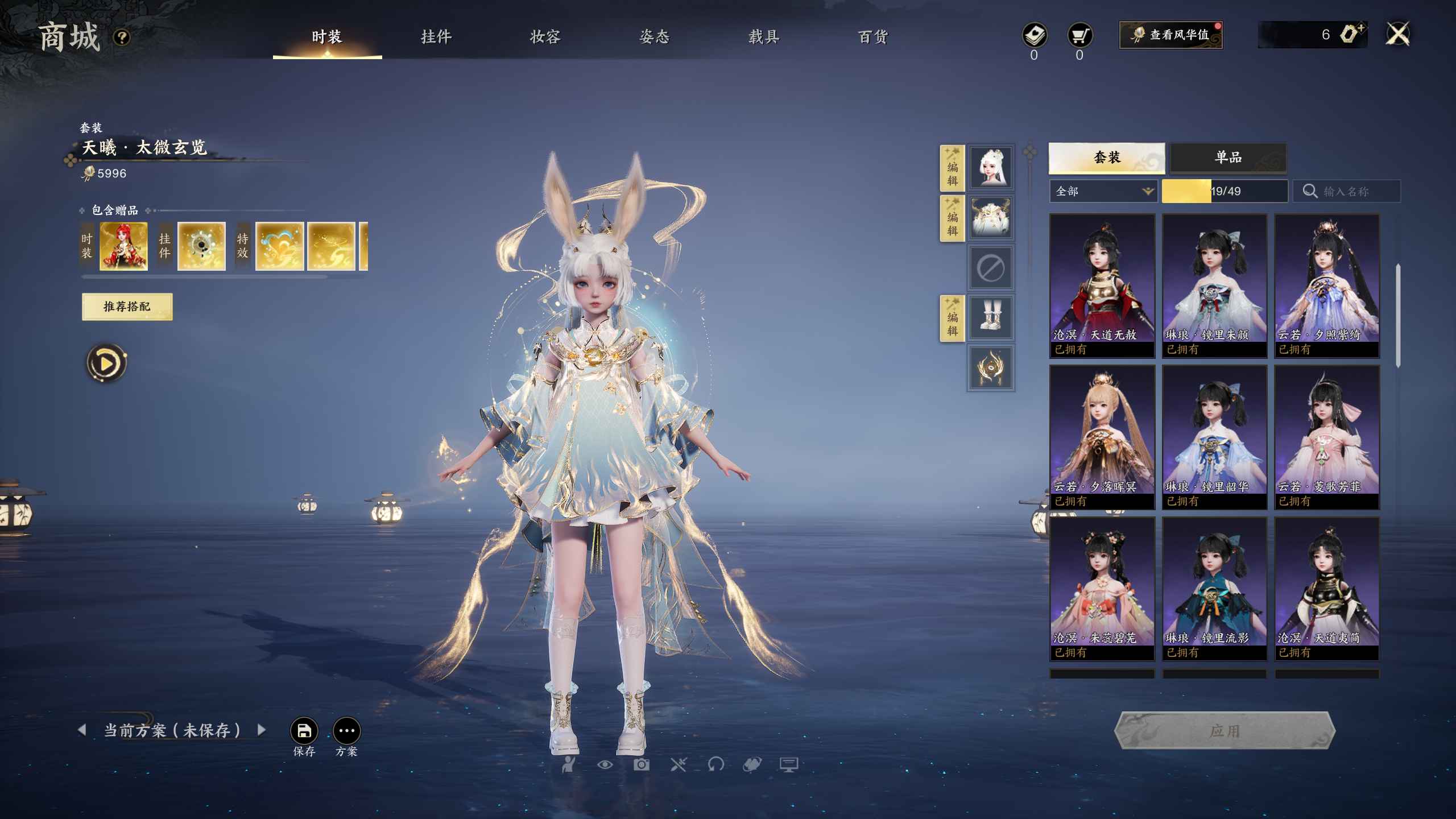 ZXS30054诛仙世界账号详情图5