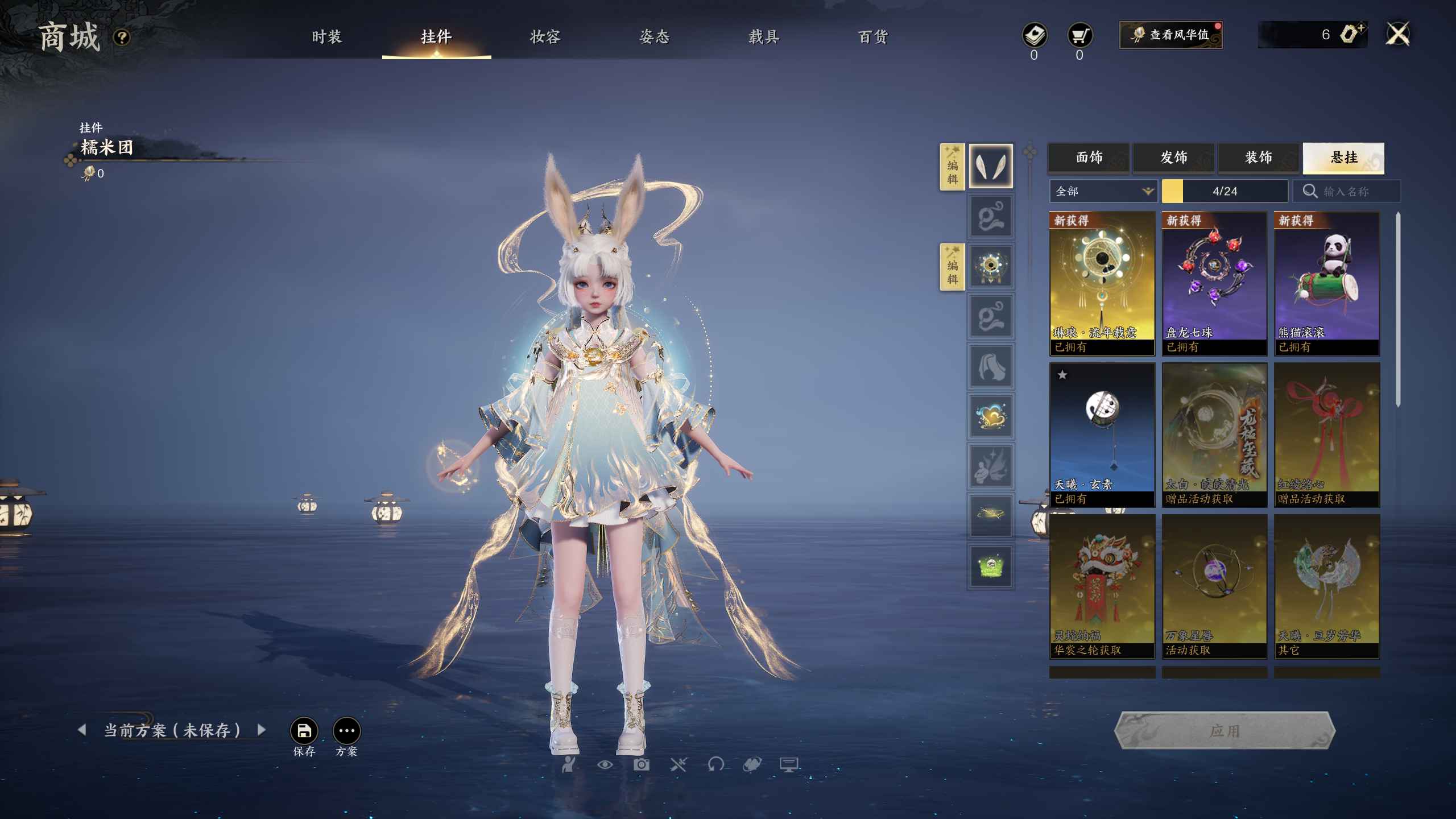 ZXS30054诛仙世界账号详情图6
