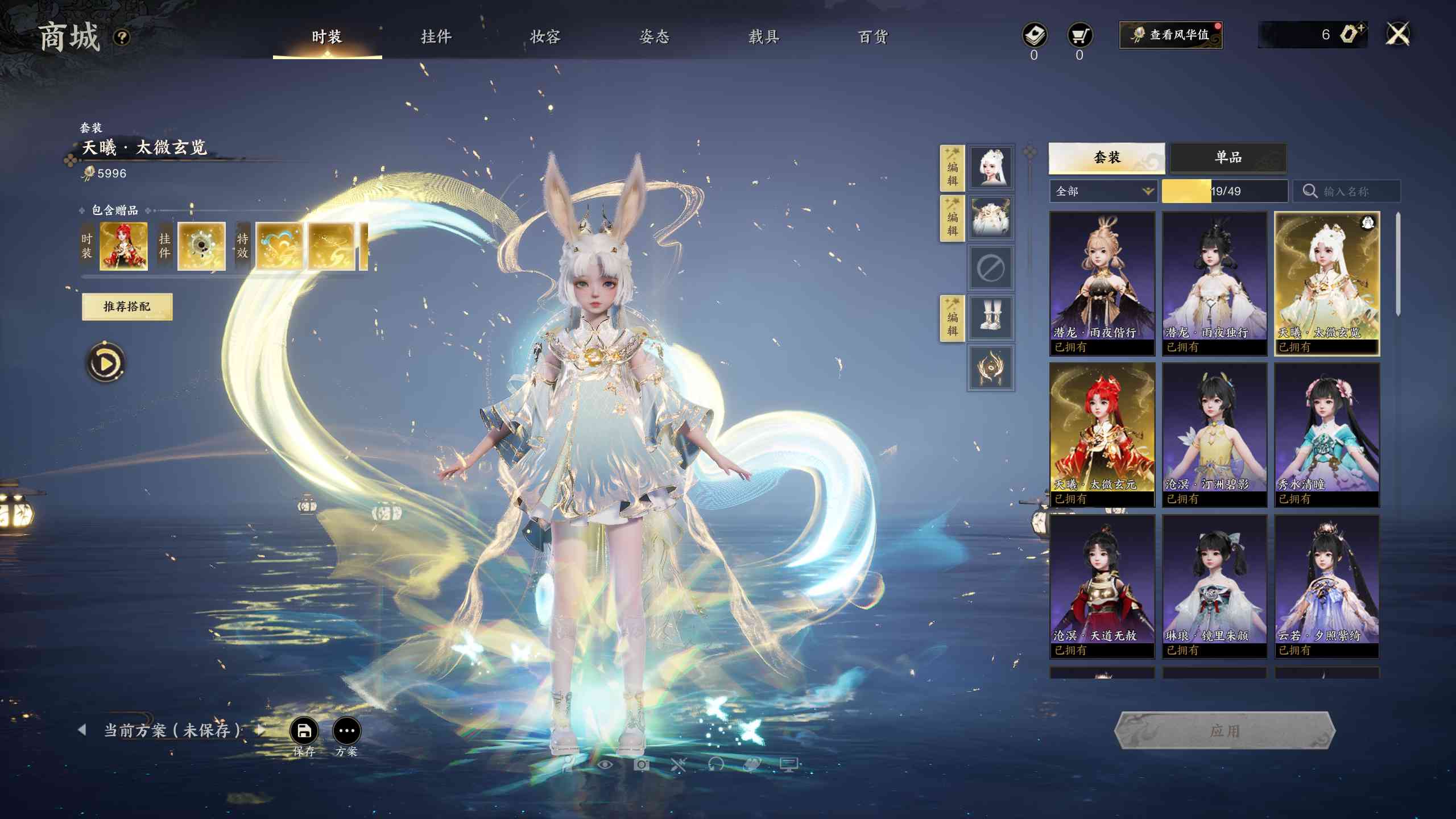 ZXS30054诛仙世界账号详情图4