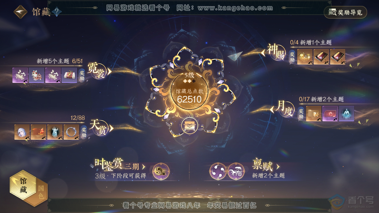 NSH32162逆水寒手游账号详情图10 NSH32162逆水寒手游账号详情图10