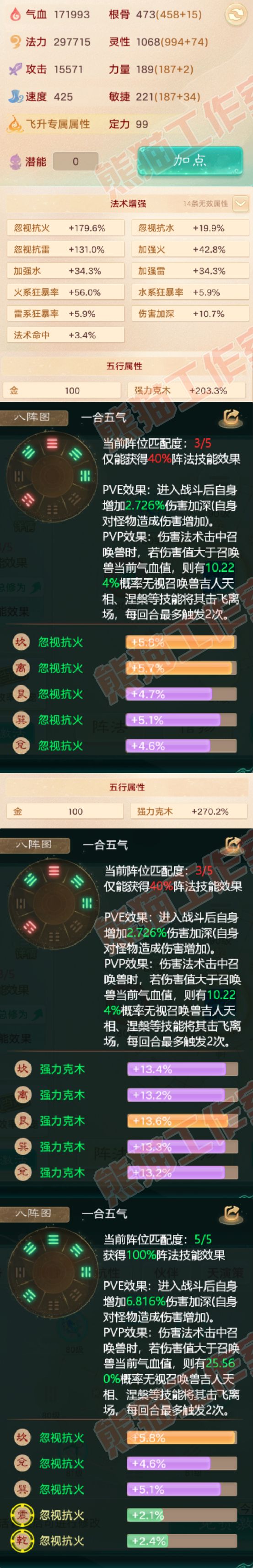 52366大话西游账号详情图2