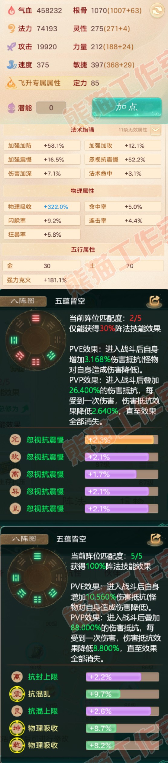 25872大话西游账号详情图2