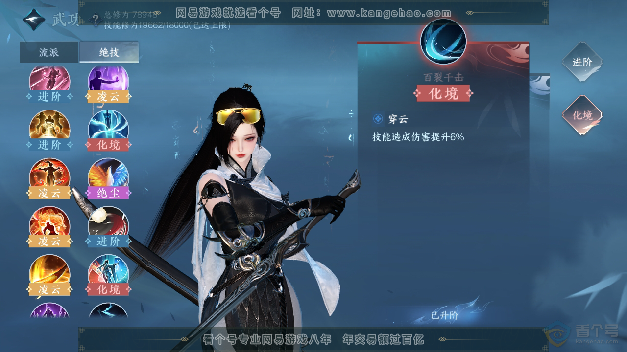 NSH32196逆水寒手游账号详情图24 NSH32196逆水寒手游账号详情图24