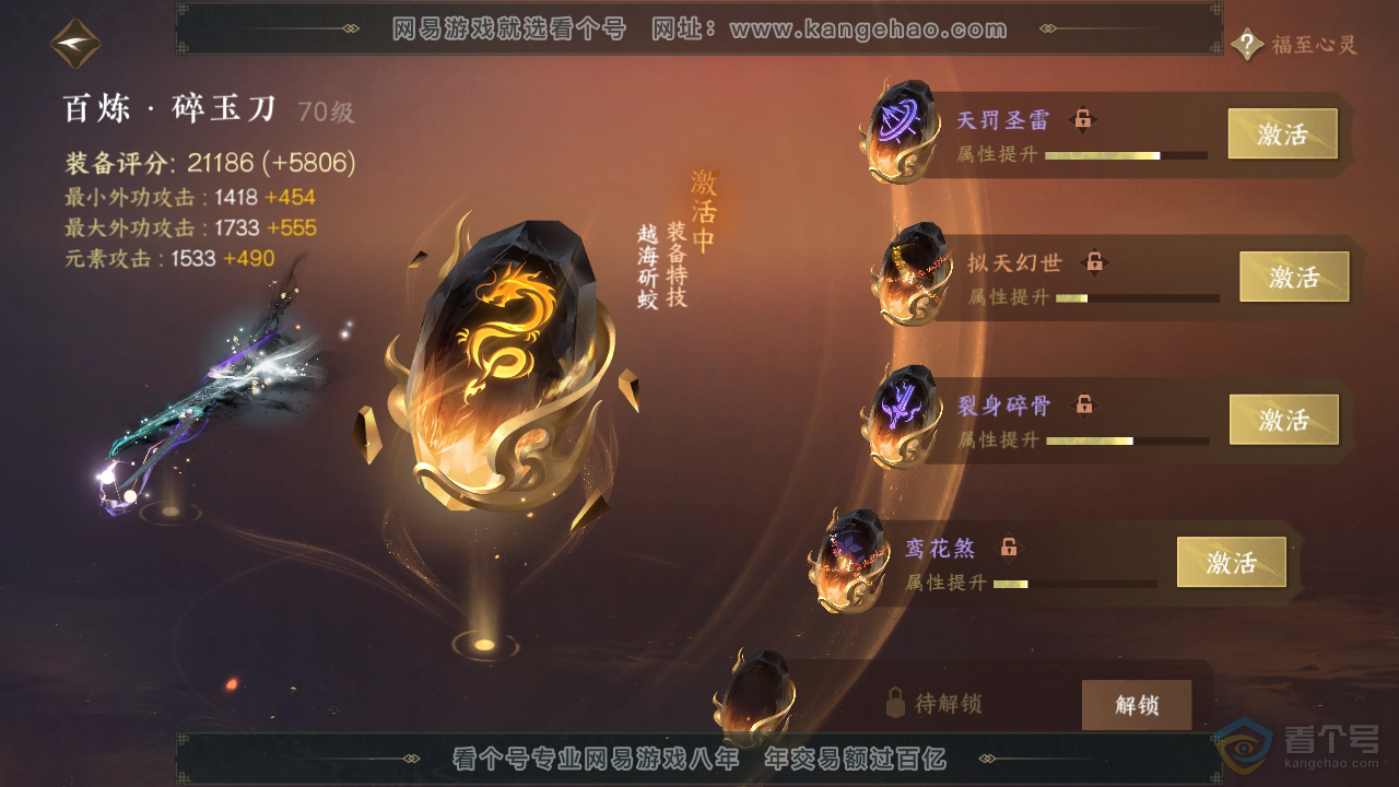 NSH32196逆水寒手游账号详情图29 NSH32196逆水寒手游账号详情图29