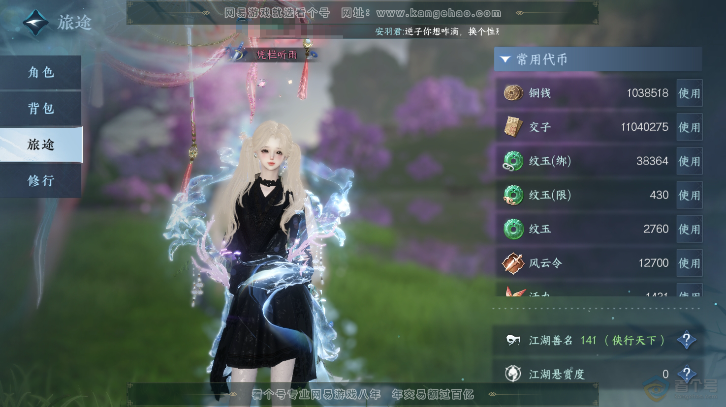 NSH32206逆水寒手游账号详情图5 NSH32206逆水寒手游账号详情图5